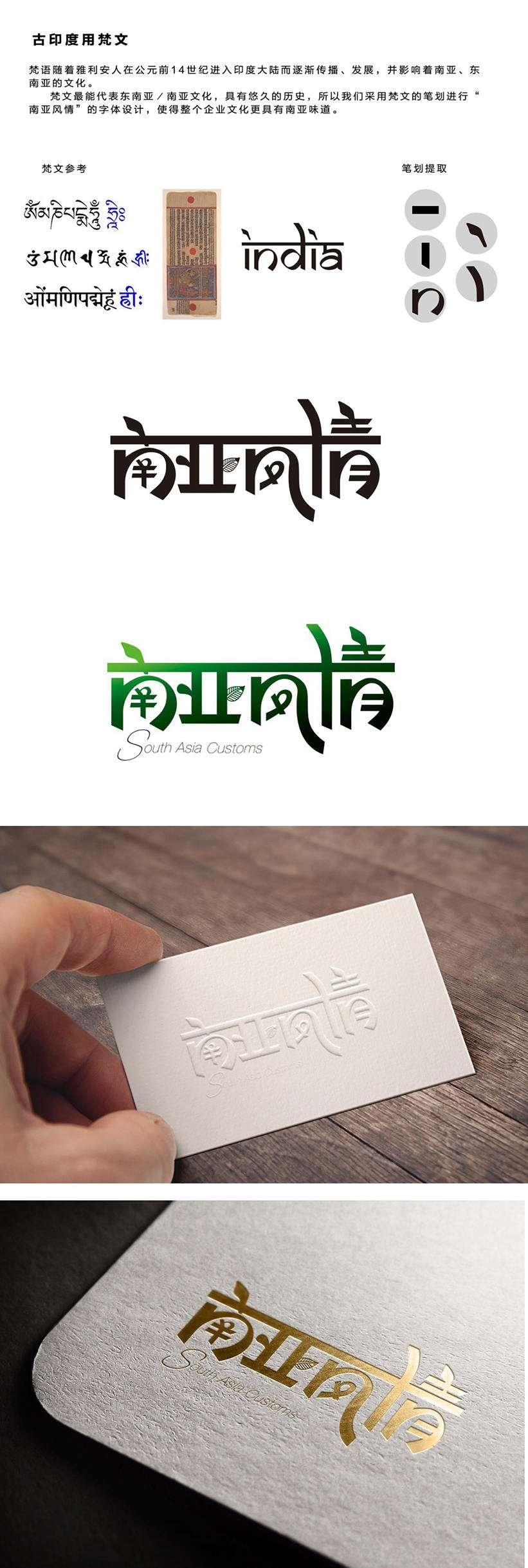 南亚风情饮品logo设计及包装设计