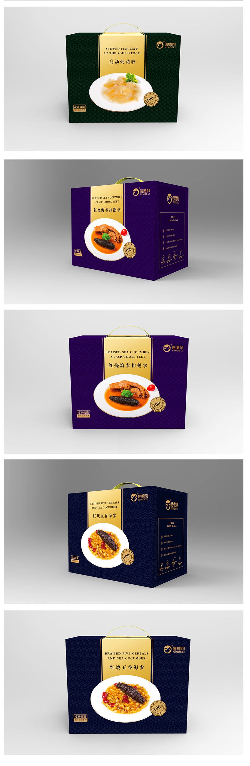 信德利海鲜预制品包装设计